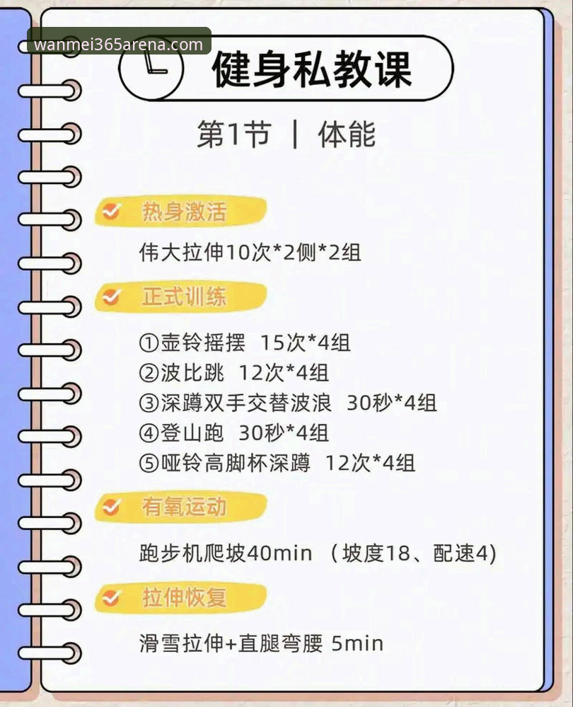 完美体育平台使用指南:从零开始的完整操作手册