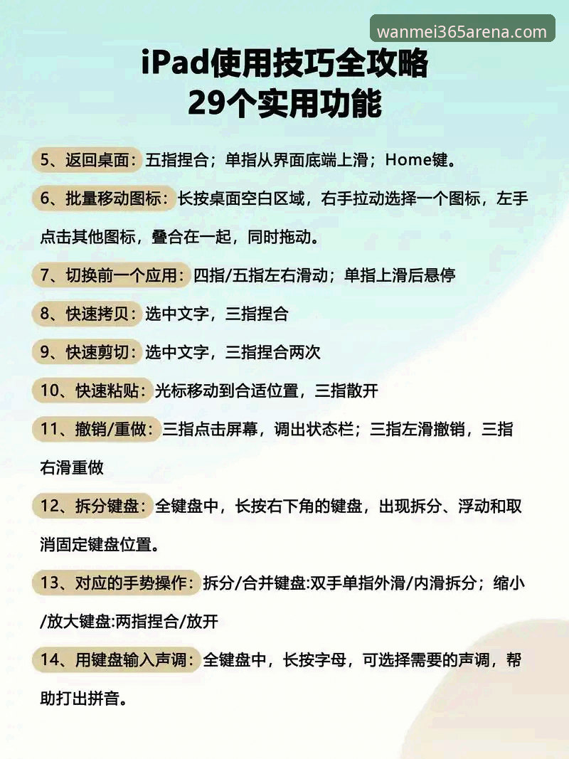 完美体育365苹果版新手使用指南:从下载到观赛的完整教程