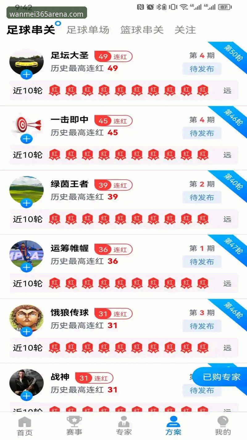 完美体育365苹果版值得下载吗?从用户体验到数据分析全面解读